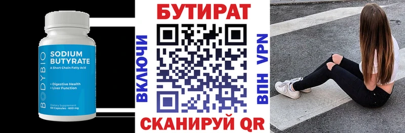 Бутират бутандиол  Купить закладки  Подпорожье 