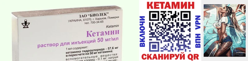 КЕТАМИН VHQ  Купить где  Подпорожье 