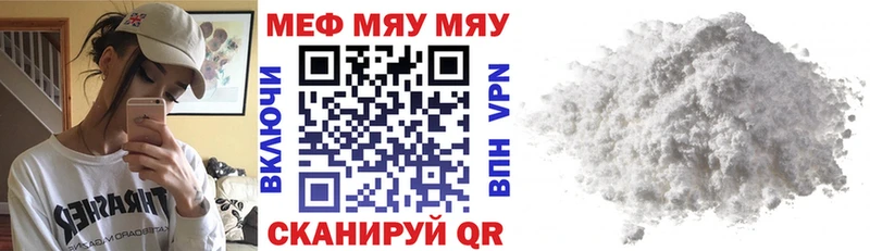 МЕФ мяу мяу  Подпорожье 