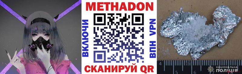 Метадон methadone  Купить закладки  Подпорожье 